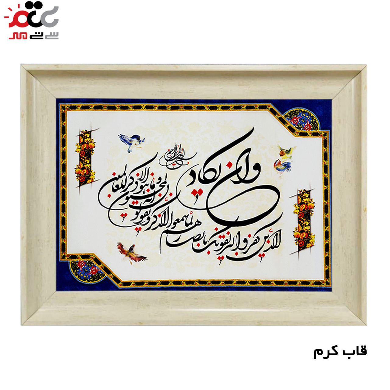 تابلو فرش چاپی طرح وان یکاد کد 15009 سایز 70×100 سانتی متری