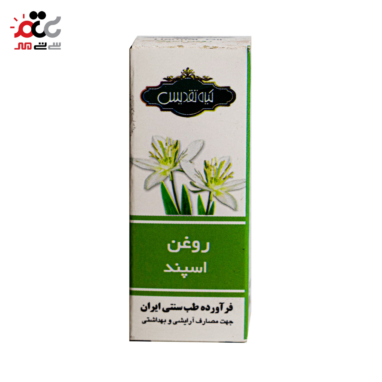 خرید روغن اسپند تقدیس