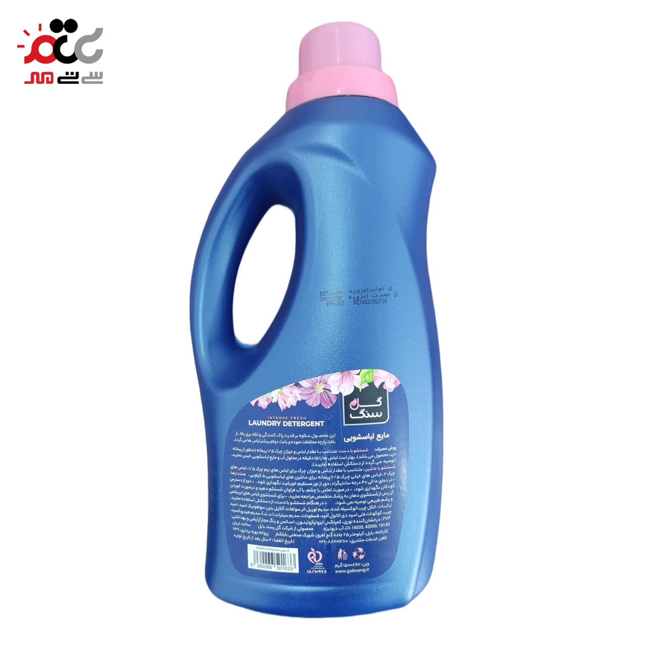 قیمت مایع لباسشویی صورتی  گل سنگ 1500 گرمی