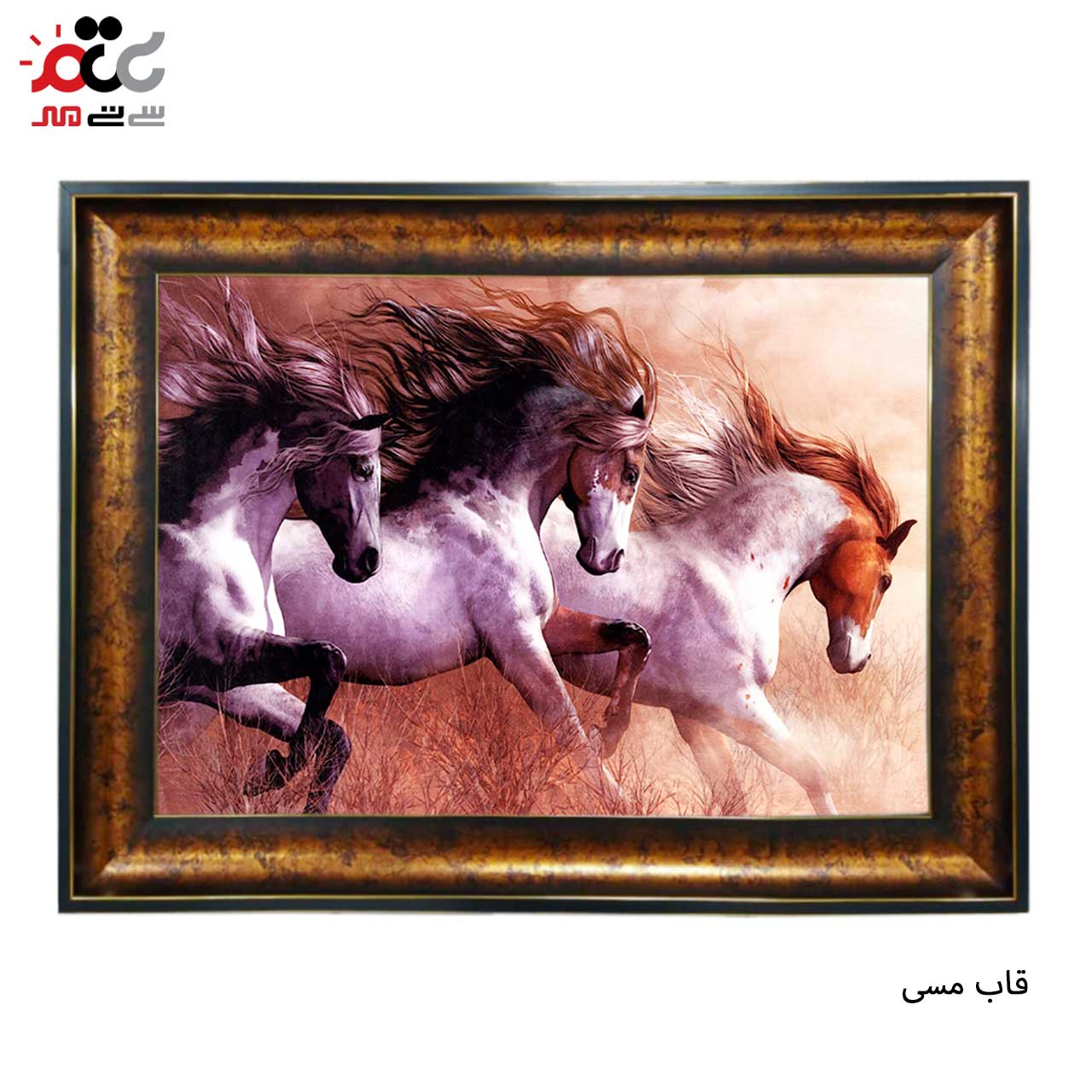 تابلو فرش چاپی طرح اسب کد 14028 سایز 60×40 سانتی متری