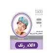کلاه رنگ مو تادو کد 01