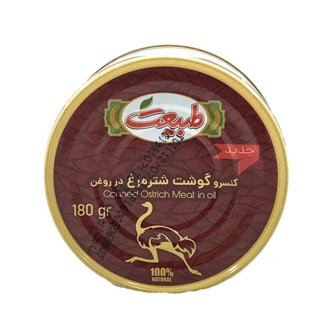 کنسرو گوشت شترمرغ در روغن طبیعت 180 گرمی
