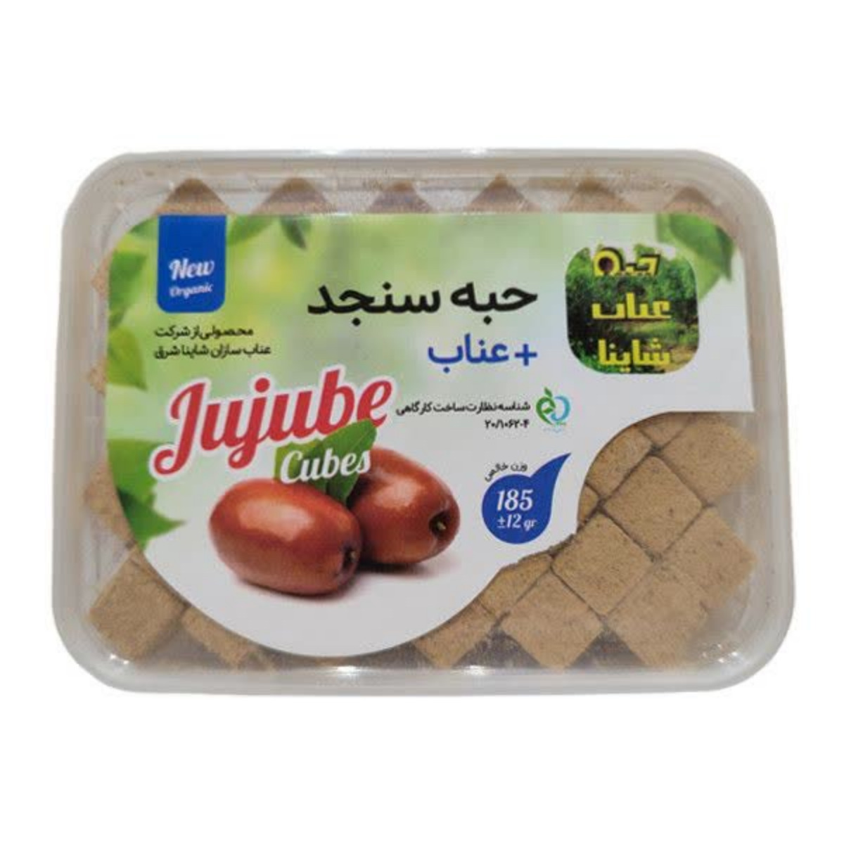 حبه عناب و سنجد خانه احسان 225 گرمی