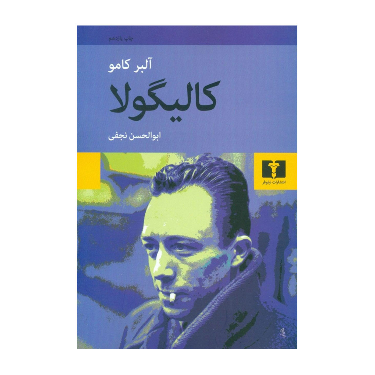 کتاب کالیگولا اثر آلبر کامو