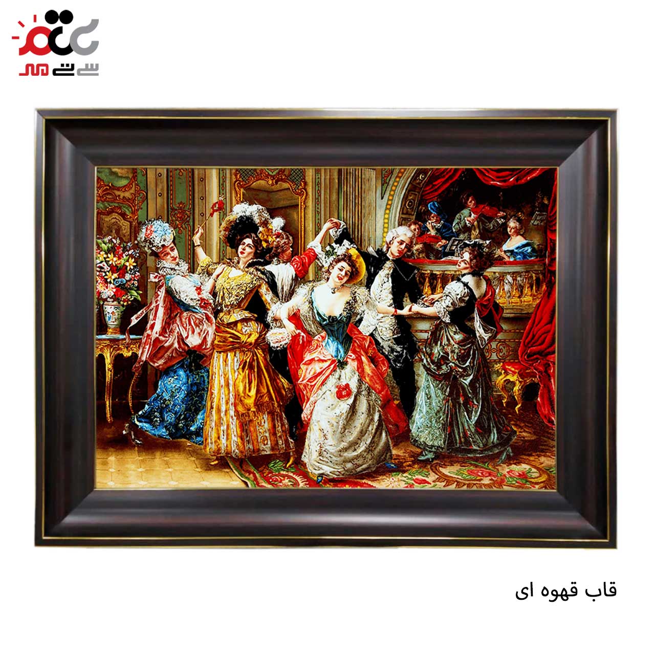 تابلو فرش چاپی طرح ضیافت کد 11030 سایز 70×50 سانتی متری