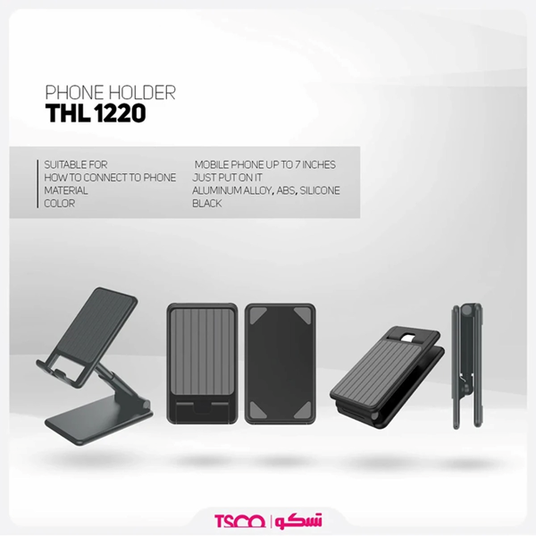 هولدر گوشی موبایل پایه دار رومیزی Tsco مدل THL 1220 - مشکی
