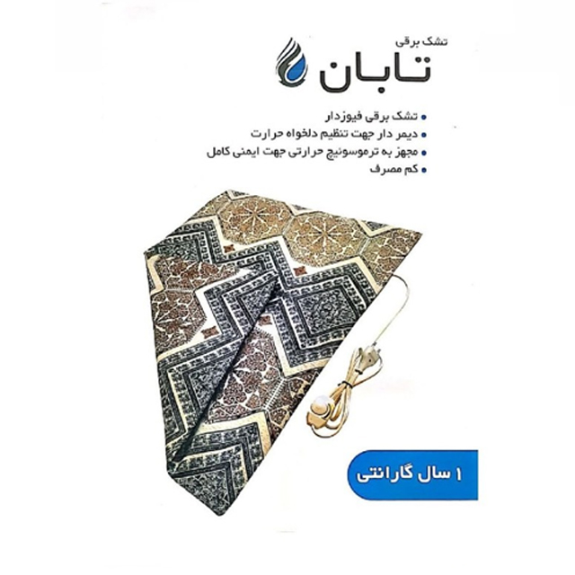 تشک برقی تابان مدل 40×60