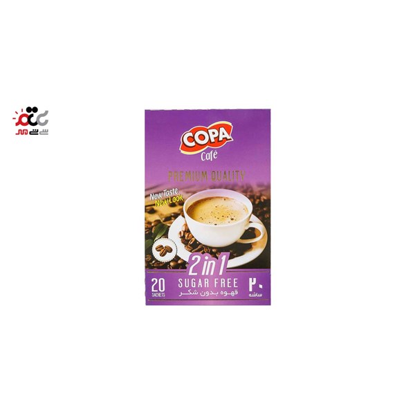 قهوه بدون شکر کوپا مدل 3in1 بسته 20 عددی