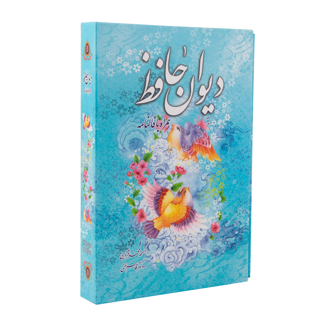 کتاب دیوان حافظ همراه با فالنامه مدل قاب دار