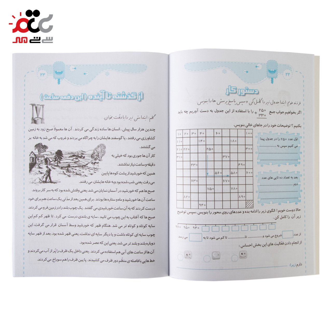 کتاب باز هم می توانم جلد دوم