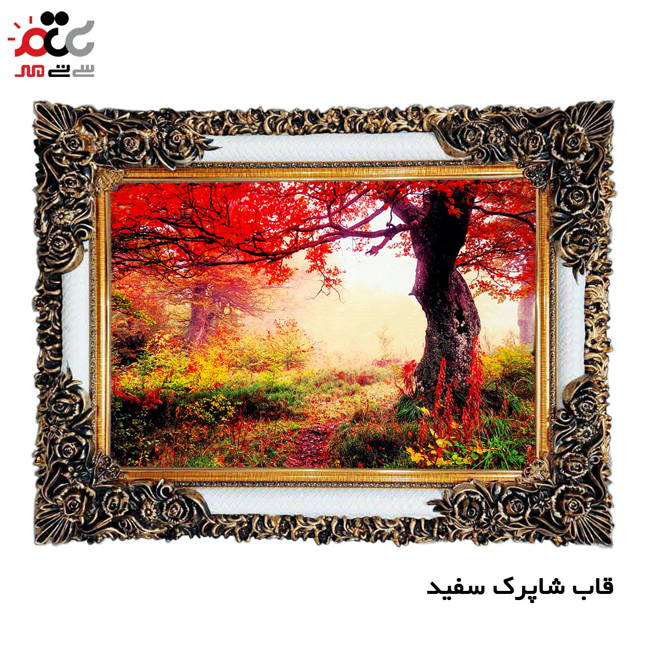 تابلو فرش چاپی طرح منظره کد 10176 سایز 70×50 سانتی متری