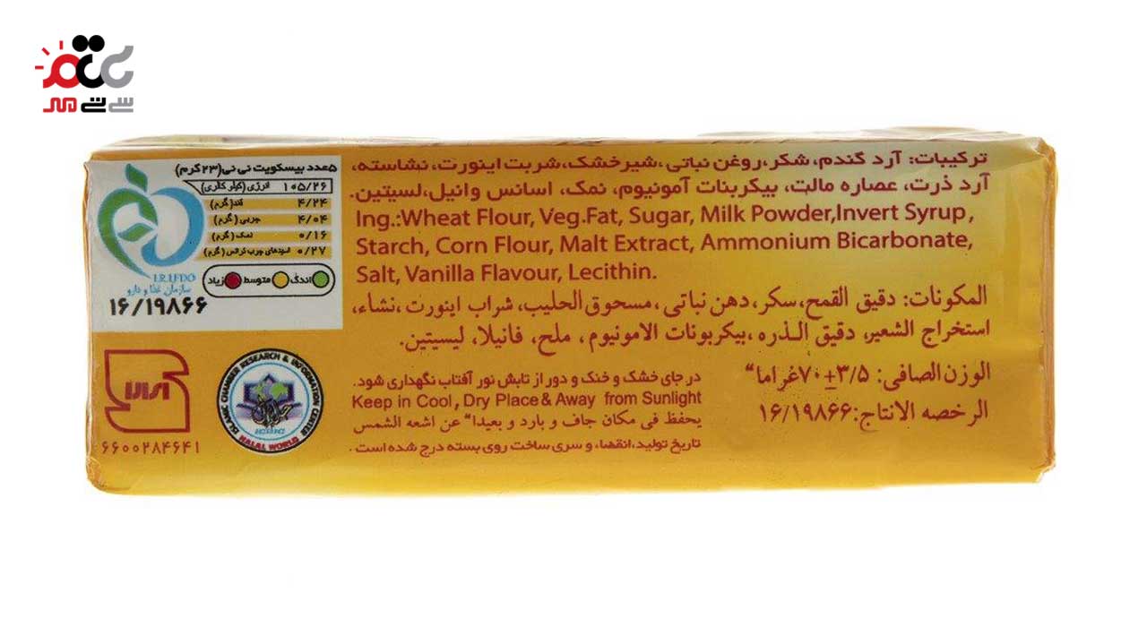 بیسکویت نی نی مینو 70 گرمی