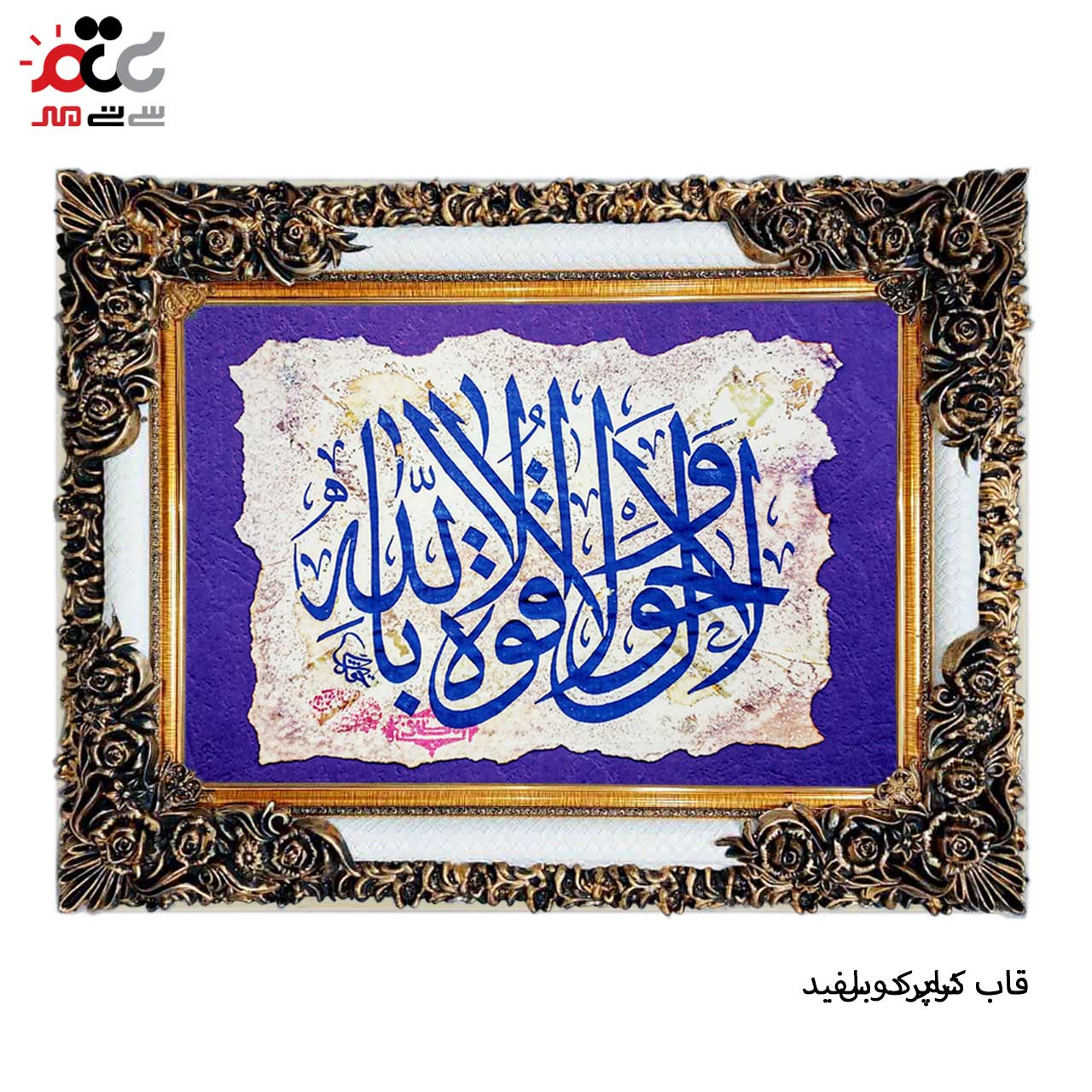 تابلو فرش طرح دار با قاب