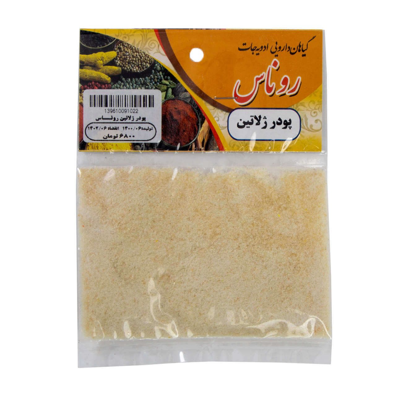 پودر ژلاتین روناس 50 گرمی
