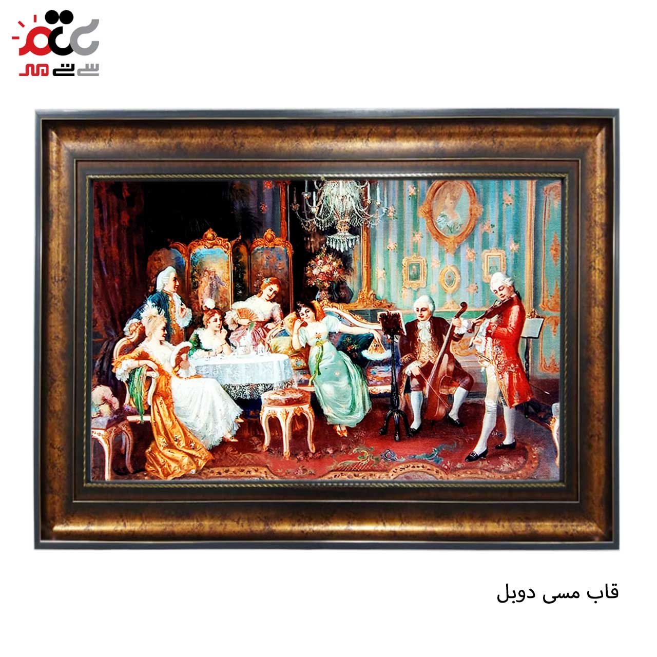 تابلو فرش چاپی طرح مهمانی کد 11057 سایز 70×50 سانتی متری