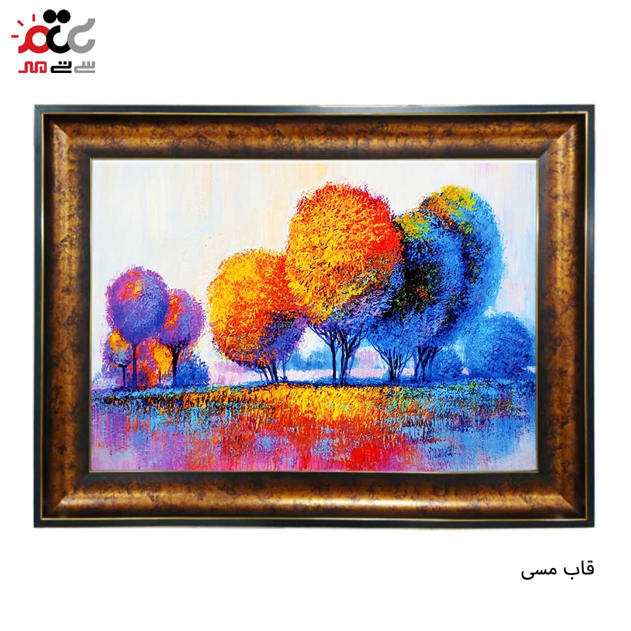 تابلو فرش چاپی طرح درخت کد 10250 سایز 70×50 سانتی متری