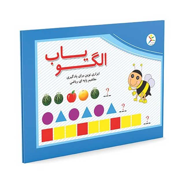 بازی آموزشی آوای باران مدل الگویاب