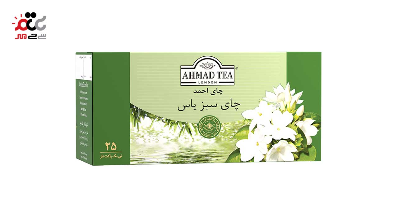چای سبز یاس کیسه ای احمد 25 عددی
