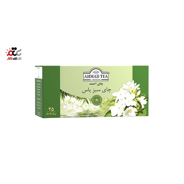 چای سبز یاس کیسه ای احمد 25 عددی