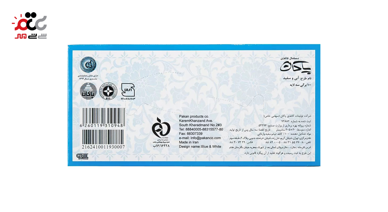 دستمال کاغذی طرح آماتیس پاکان 300 برگ