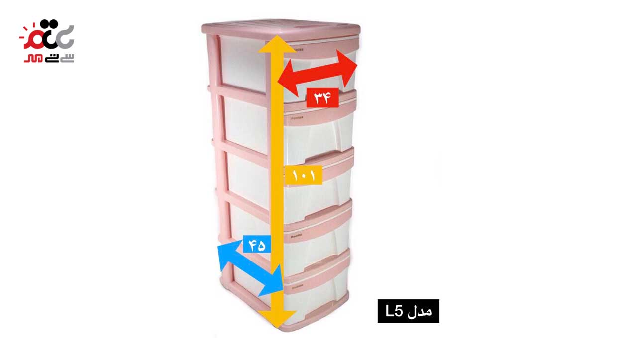 ارگانایزر 5 طبقه ممتاز پلاستیک مدل L