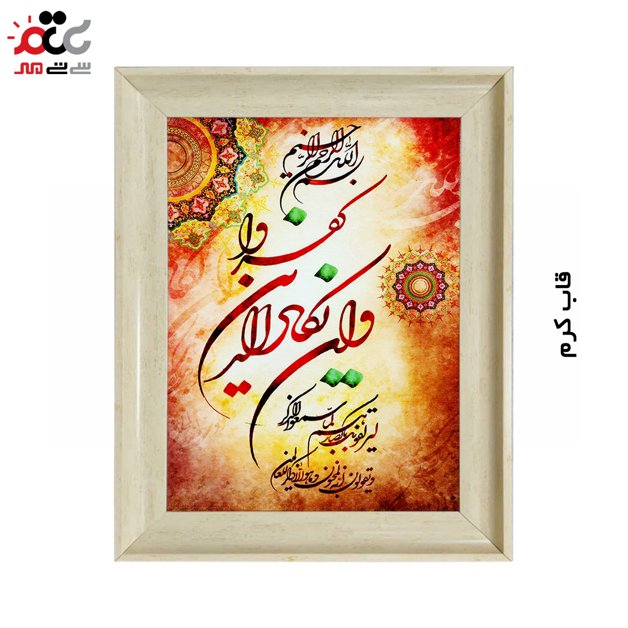 تابلو فرش چاپی طرح وان یکاد کد 15304 سایز 50×70 سانتی متری