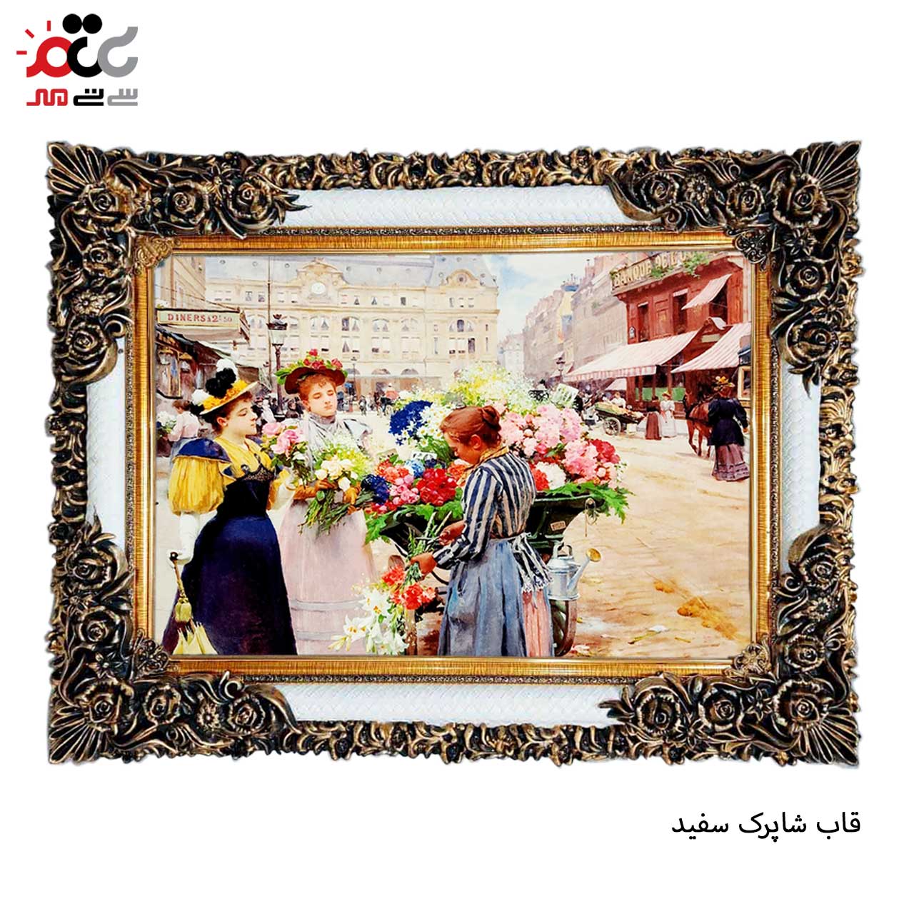 تابلو فرش چاپی طرح گل فروش کد 11060 سایز 50×50 سانتی متری