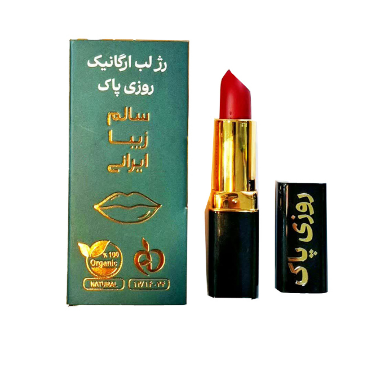 رژ لب جامد قرمز نود روزی پاک