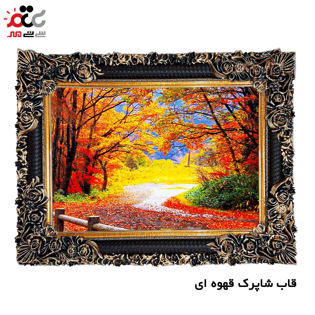 تابلو فرش چاپی طرح منظره کد 10046 سایز 100×70 سانتی متری