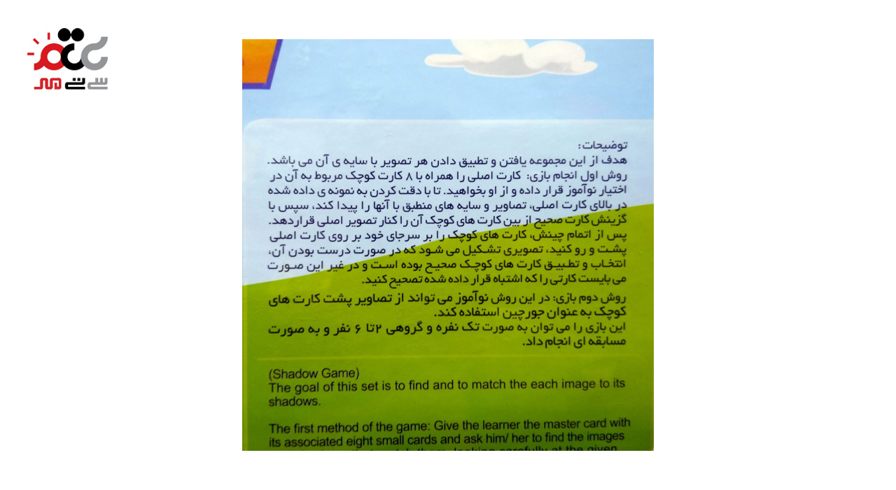بازی فکری زرافه مدل سایه بازی