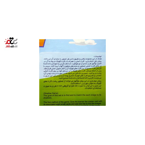 بازی فکری زرافه مدل سایه بازی
