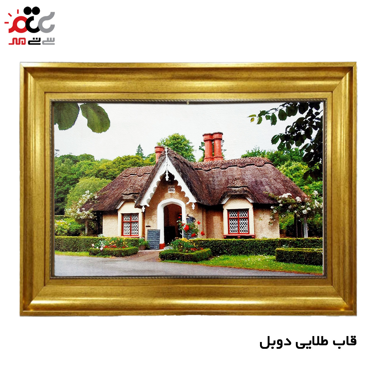 تابلو فرش چاپی طرح کلبه کد 10196 سایز 70×50 سانتی متری