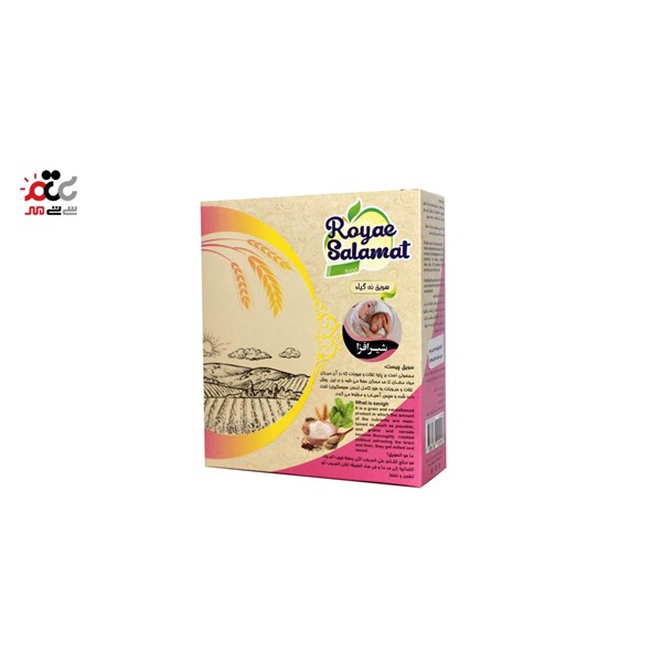 سویق 9 گیاه رویای سلامت 200 گرمی
