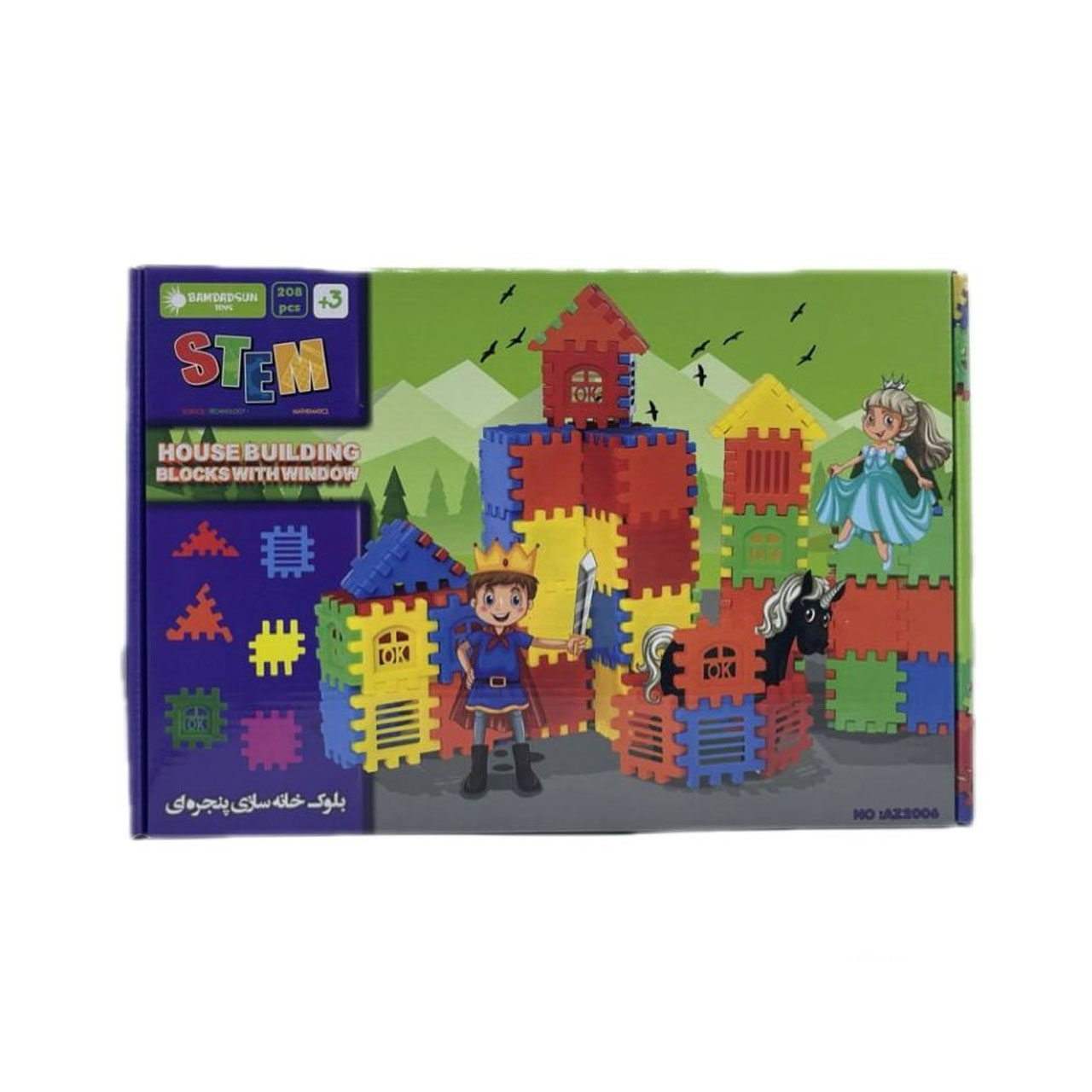 اسباب بازی ساختنی بامداد سان مدل بلوک های خانه سازی پنجره ای 208 قطعه
