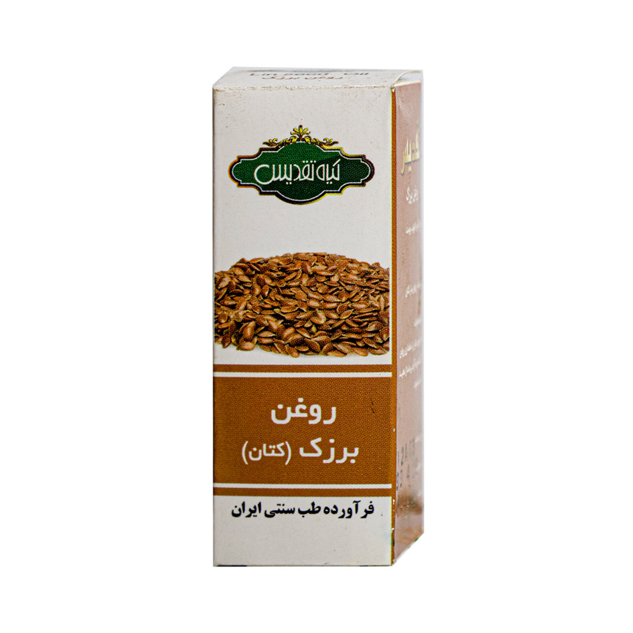  روغن برزک کتان تقدیس