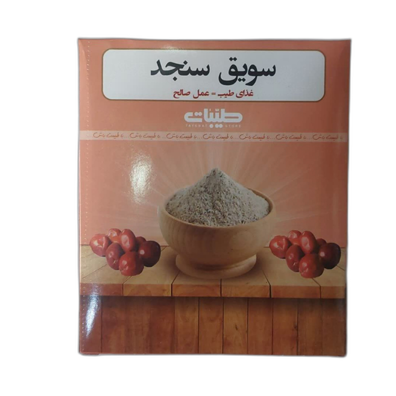سویق سنجد طیبات 200 گرمی