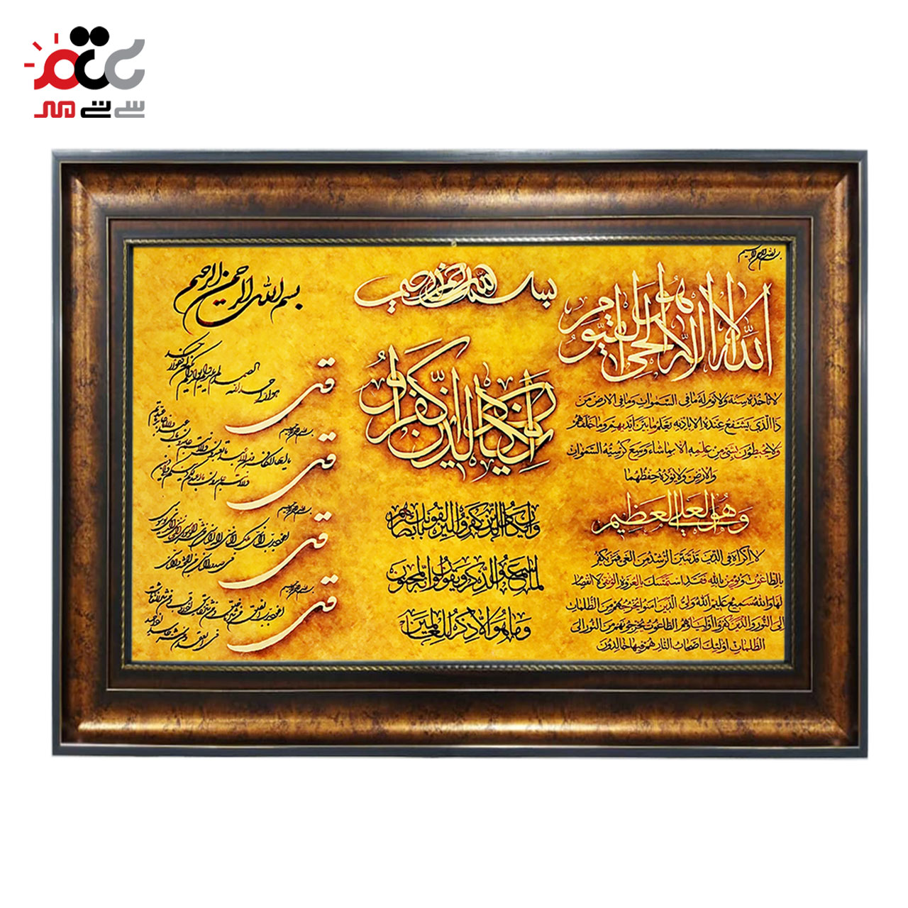 تابلو فرش چاپی طرح چهار قل کد 15012 سایز 50×70 سانتی متری