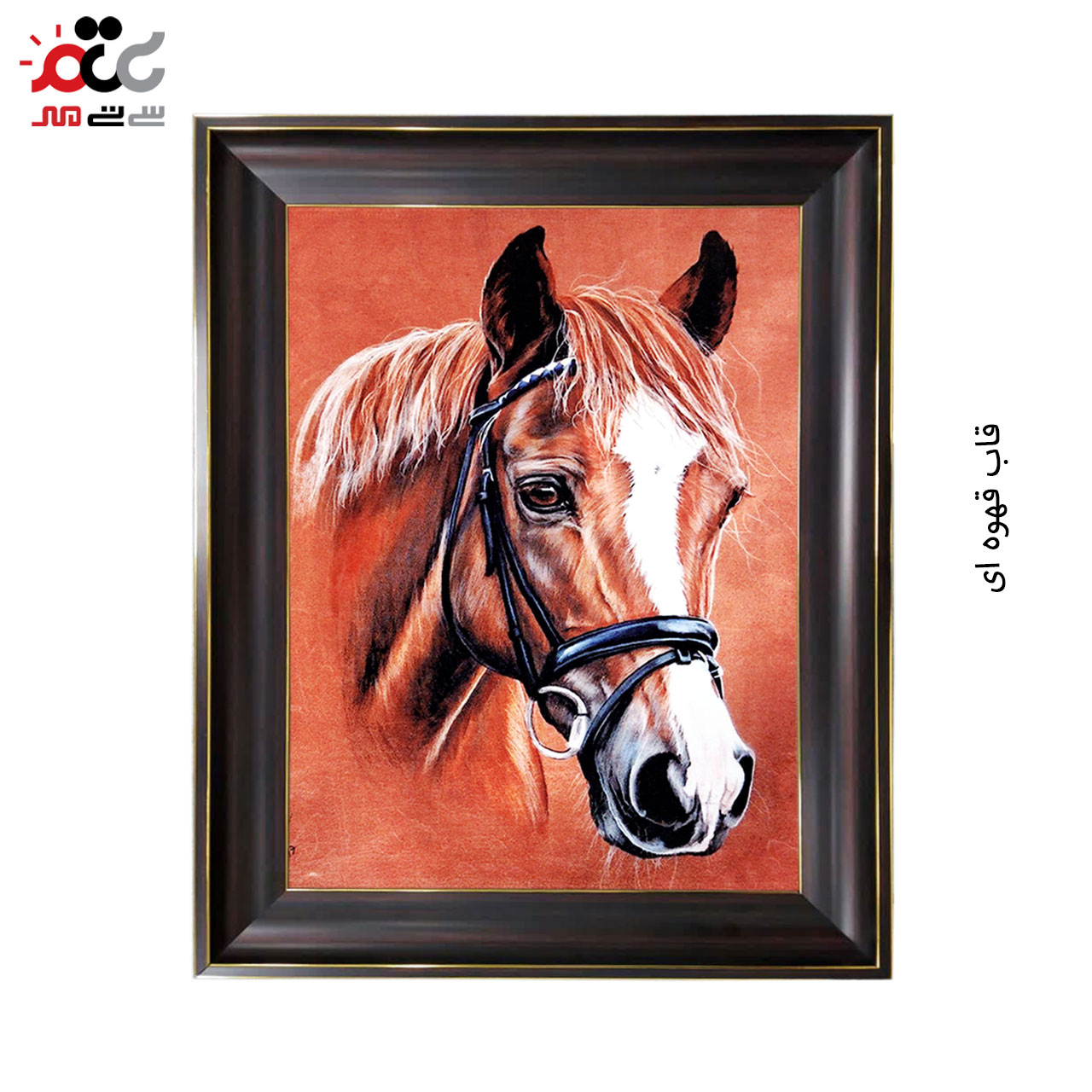 تابلو فرش چاپی طرح اسب کد 14306 سایز 50×35 سانتی متری