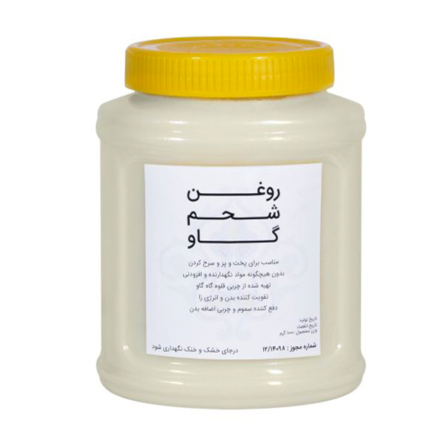 روغن شحم 1000 گرمی