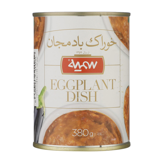 خرید کنسرو بادمجان سمیه 380 گرمی