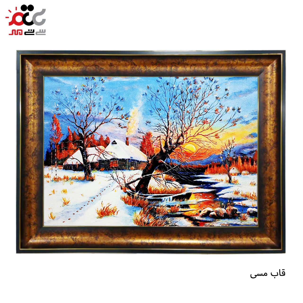 محبوب ترین تابلو فرش