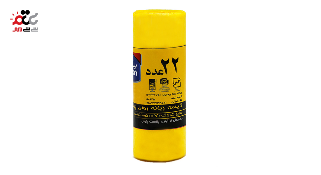 پاکت زباله رولی پرفراژدار پلانگتون 70×50 سانتی متری بسته 22 عددی