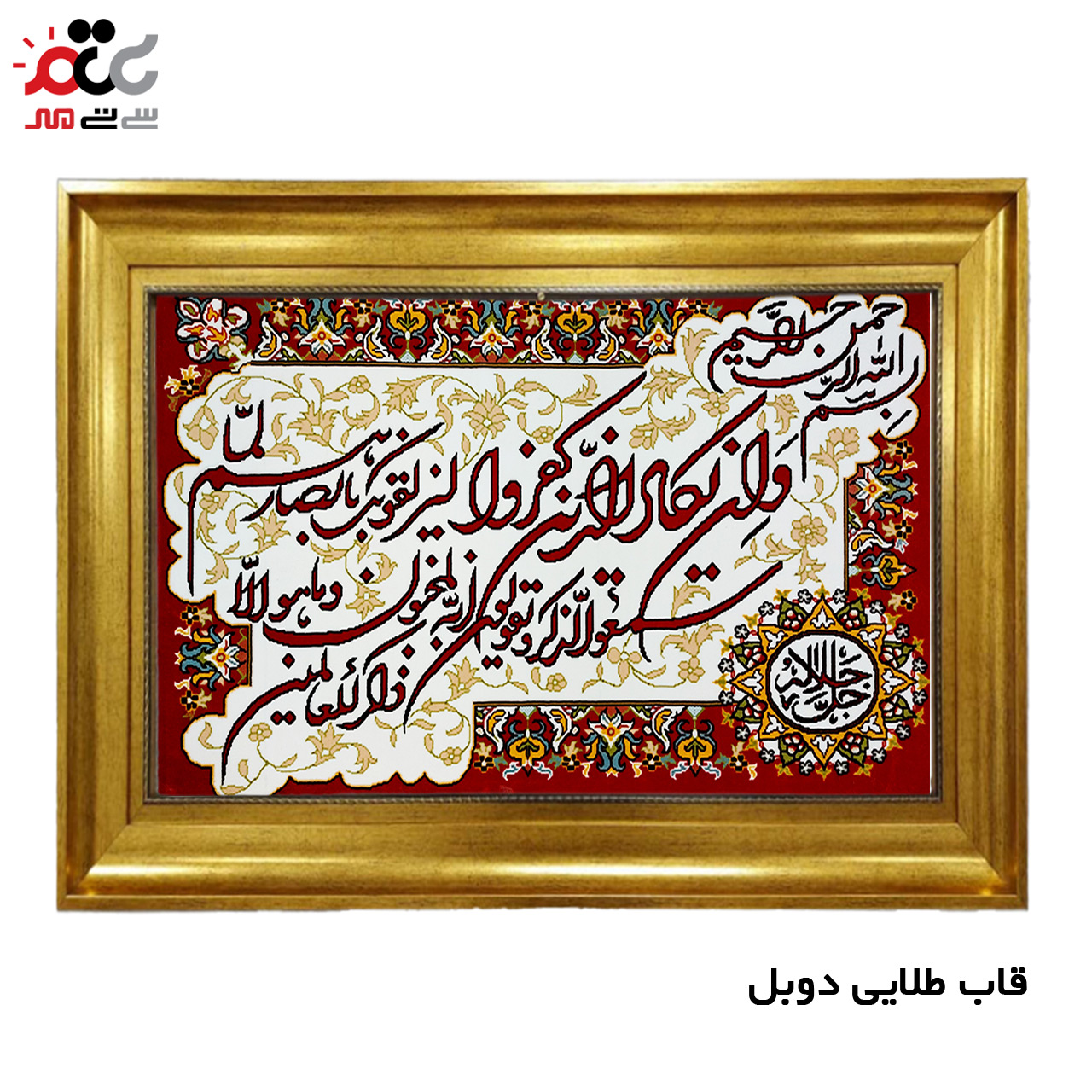 تابلو فرش چاپی طرح وان یکاد کد 15014 سایز 50×35 سانتی متری