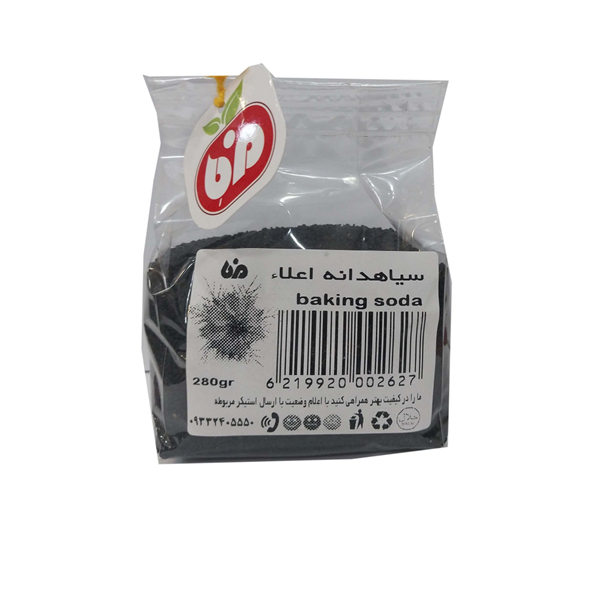 سیاه دانه مزه 280 گرمی
