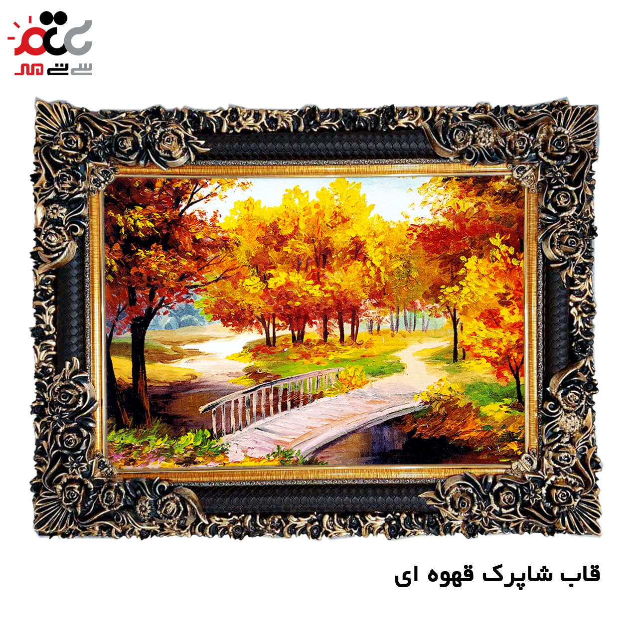 تابلو فرش چاپی طرح منظره کد 10028 سایز 50×50 سانتی متری