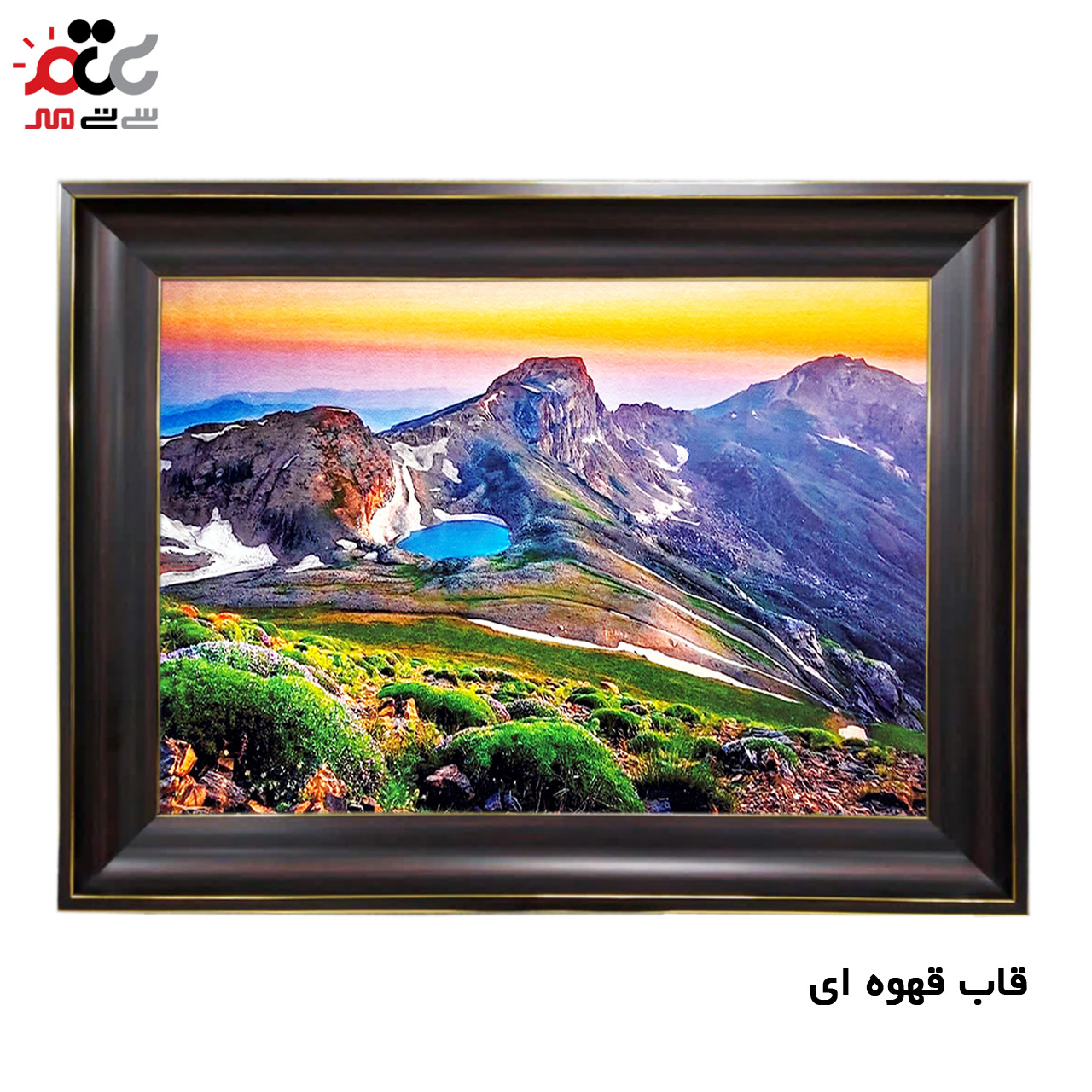 تابلو فرش چاپی طرح کوه کد 10289 سایز 50×50 سانتی متری