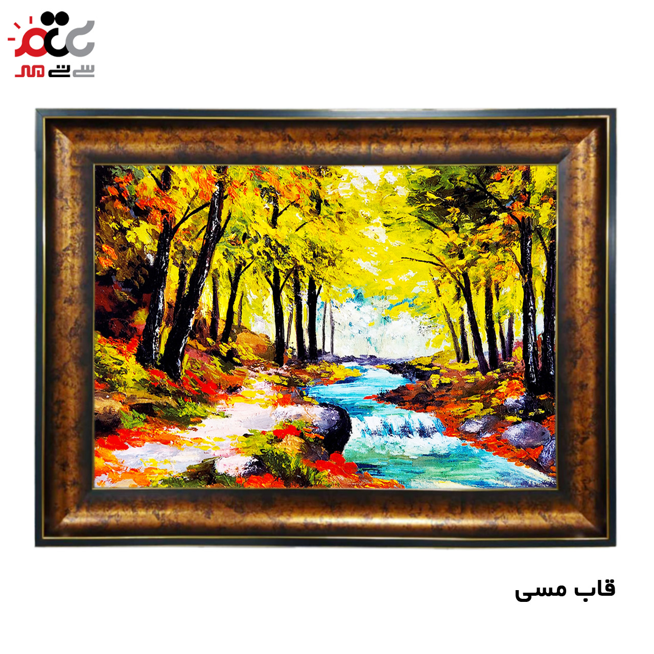 تابلو فرش چاپی طرح منظره کد 10175 سایز 100×70 سانتی متری