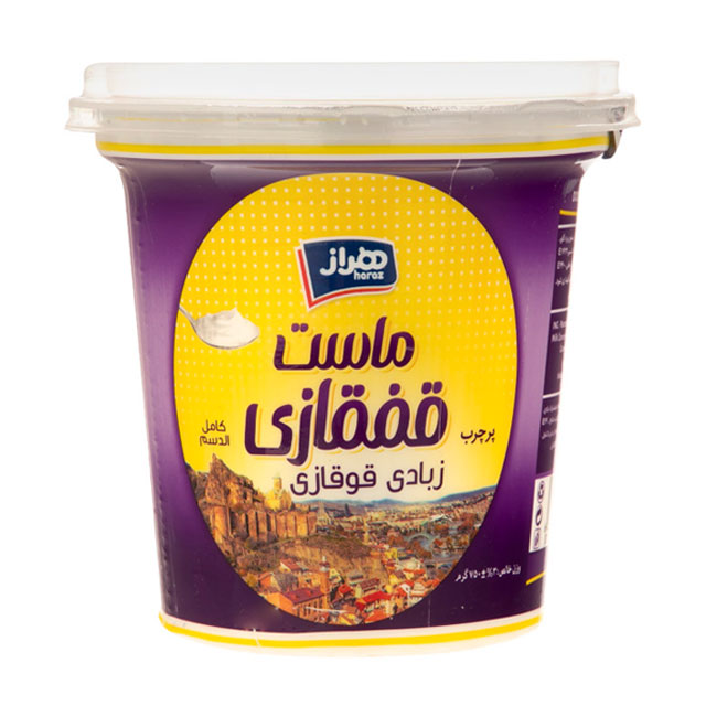 ماست پر چرب قفقازی هراز 750 گرمی
