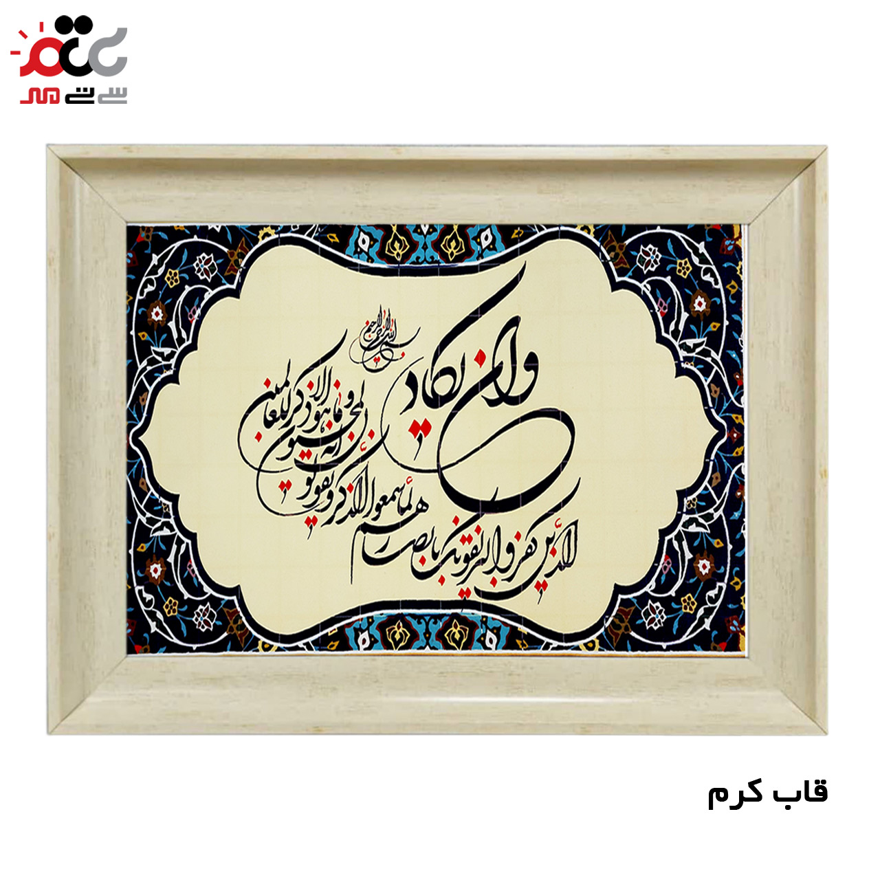 تابلو فرش چاپی طرح وان یکاد کد 15013 سایز 70×100 سانتی متری