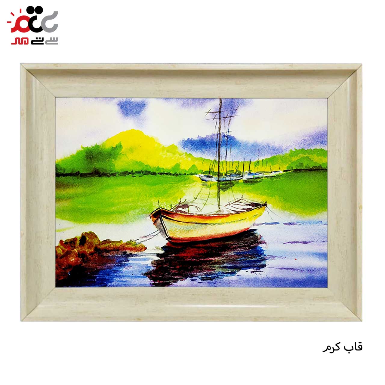 تابلو فرش چاپی طرح قایق کد 10246 سایز 60×40 سانتی متری